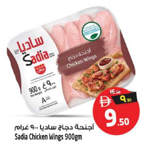 available at سفاري هايبر ماركت in الإمارات العربية المتحدة , الامارات - رَأْس ٱلْخَيْمَة