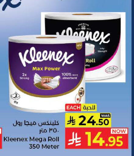 available at Kabayan Hypermarket in KSA, Saudi Arabia, Saudi - Jeddah