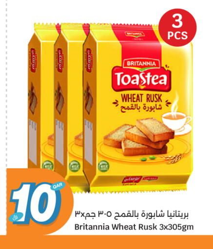 available at سيتي هايبرماركت in قطر - الوكرة