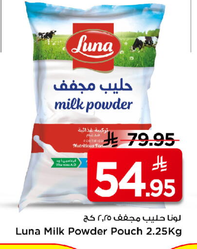 available at مارك & سيف in مملكة العربية السعودية, السعودية, سعودية - الرياض