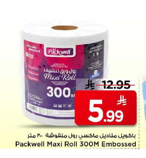 available at Mark & Save in KSA, Saudi Arabia, Saudi - Riyadh