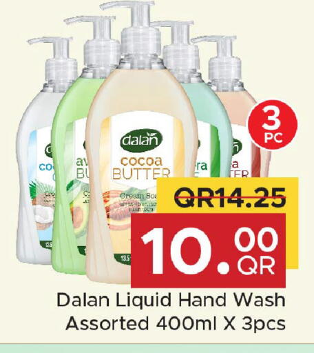 available at مركز التموين العائلي in قطر - الخور