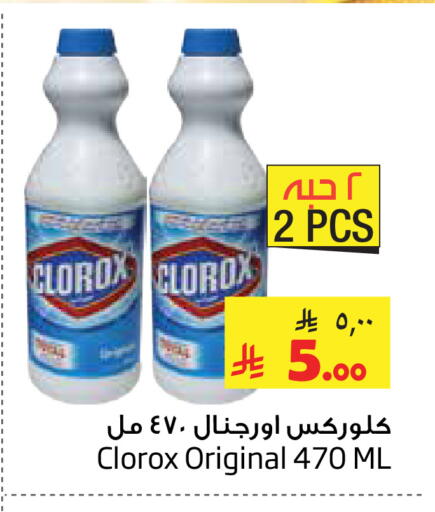 available at ليان هايبر in مملكة العربية السعودية, السعودية, سعودية - الخبر‎