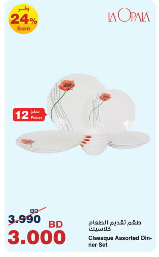 available at هايبرماكس in البحرين