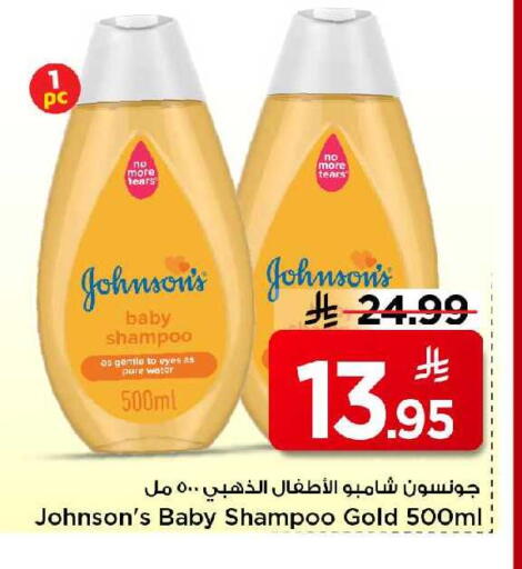 available at مارك & سيف in مملكة العربية السعودية, السعودية, سعودية - الرياض