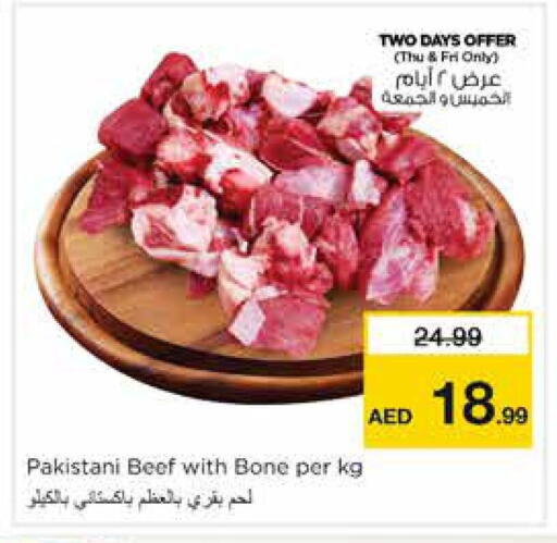 available at نستو هايبرماركت in الإمارات العربية المتحدة , الامارات - الشارقة / عجمان