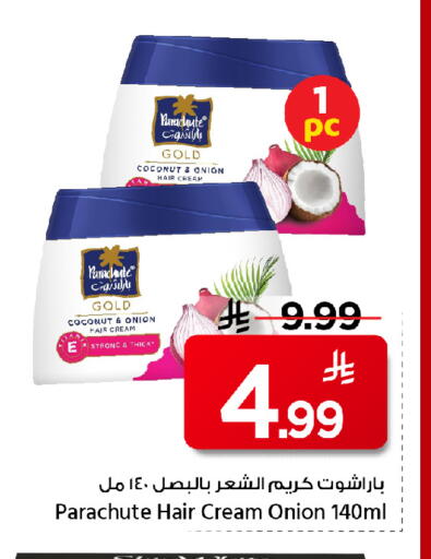 Coconut Onion available at مارك & سيف in مملكة العربية السعودية, السعودية, سعودية - الأحساء‎