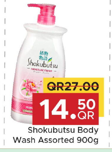 available at مركز التموين العائلي in قطر - الخور