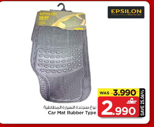 available at MARK & SAVE in Oman - Muscat