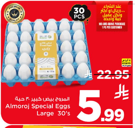 available at Mark & Save in KSA, Saudi Arabia, Saudi - Riyadh