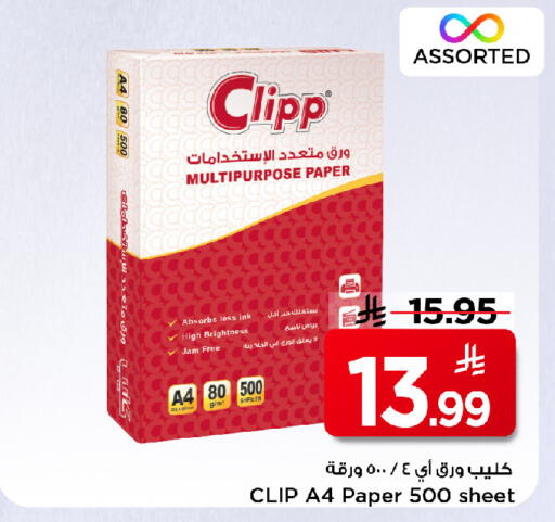 available at مارك & سيف in مملكة العربية السعودية, السعودية, سعودية - الرياض