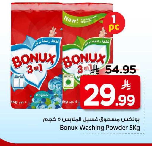 available at Mark & Save in KSA, Saudi Arabia, Saudi - Al Khobar