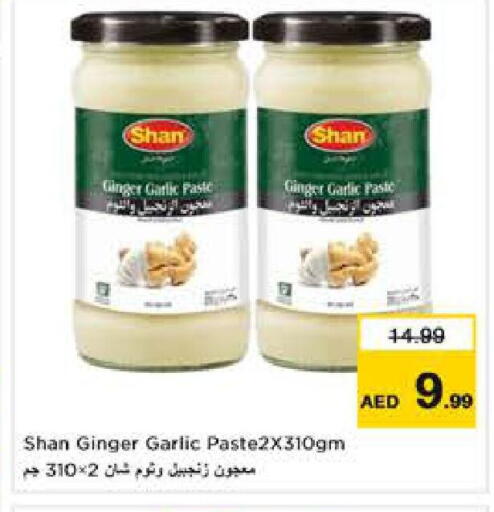 Ginger Garlic available at لاست تشانس in الإمارات العربية المتحدة , الامارات - ٱلْفُجَيْرَة‎