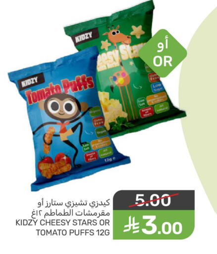 Tomato available at Mazaya in KSA, Saudi Arabia, Saudi - Dammam