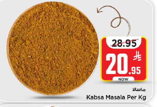 available at Mark & Save in KSA, Saudi Arabia, Saudi - Al Khobar