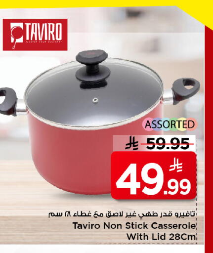 available at مارك & سيف in مملكة العربية السعودية, السعودية, سعودية - الأحساء‎