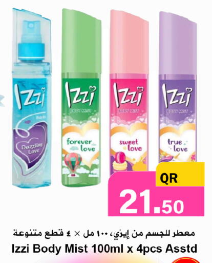 available at احلى مارت in قطر - أم صلال