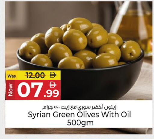 available at كنز هايبرماركت in الإمارات العربية المتحدة , الامارات - الشارقة / عجمان