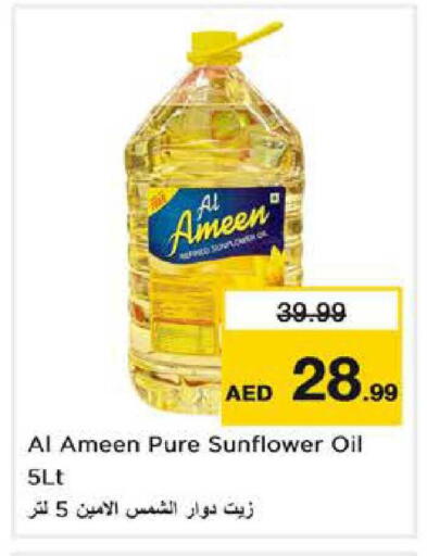 available at نستو هايبرماركت in الإمارات العربية المتحدة , الامارات - الشارقة / عجمان