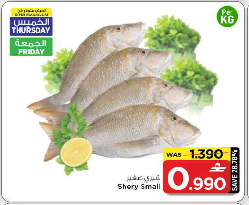 available at مارك & سايف in عُمان - مسقط‎