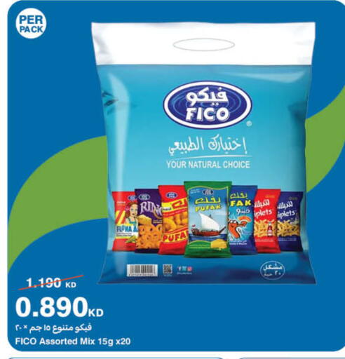 available at هايبرماكس in الكويت - محافظة الجهراء