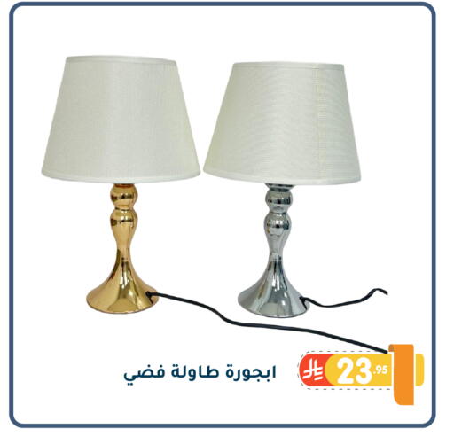 available at Family Discount in KSA, Saudi Arabia, Saudi - Dammam