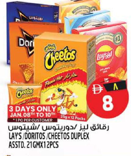 available at سفاري هايبر ماركت in الإمارات العربية المتحدة , الامارات - رَأْس ٱلْخَيْمَة