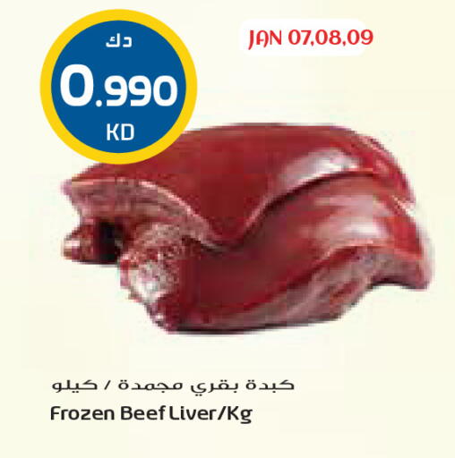 available at Grand Costo in Kuwait - Ahmadi Governorate