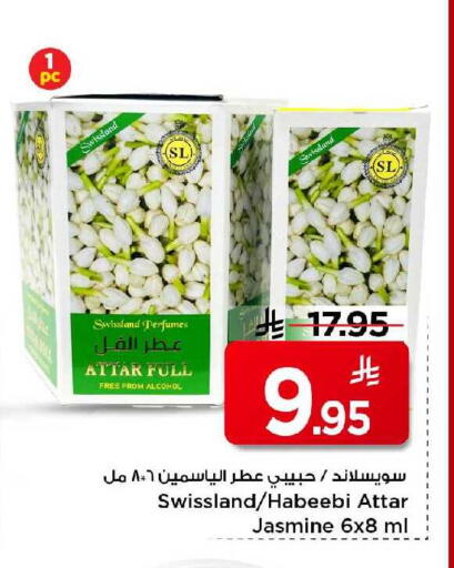 available at مارك & سيف in مملكة العربية السعودية, السعودية, سعودية - الرياض