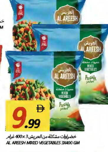 available at  روابي ماركت عجمان in الإمارات العربية المتحدة , الامارات - الشارقة / عجمان