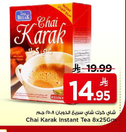 available at مارك & سيف in مملكة العربية السعودية, السعودية, سعودية - الخبر‎