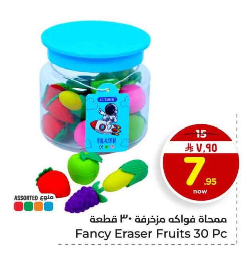 available at هايبر الوفاء in مملكة العربية السعودية, السعودية, سعودية - الرياض