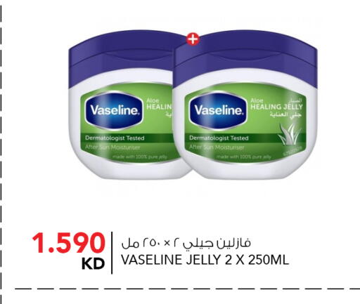 available at  ALNASSER HYPERMARKET in Kuwait - Kuwait City