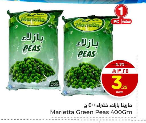 Peas available at هايبر الوفاء in مملكة العربية السعودية, السعودية, سعودية - الرياض
