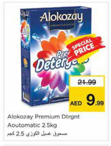 available at Nesto Hypermarket in UAE - Sharjah / Ajman