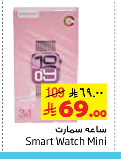 available at ليان هايبر in مملكة العربية السعودية, السعودية, سعودية - الخبر‎