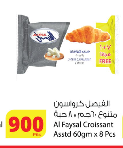 available at Agricultural Food Products Co. in Kuwait - Ahmadi Governorate