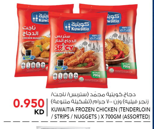 available at  ALNASSER HYPERMARKET in Kuwait - Kuwait City