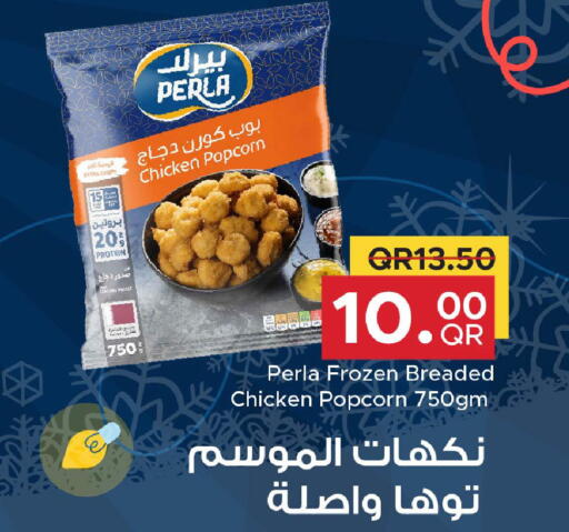 available at مركز التموين العائلي in قطر - أم صلال