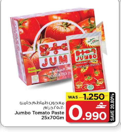 Tomato available at مارك & سايف in عُمان - مسقط‎