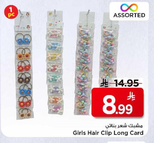 available at Mark & Save in KSA, Saudi Arabia, Saudi - Al Khobar