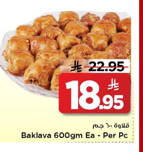 available at مارك & سيف in مملكة العربية السعودية, السعودية, سعودية - الخبر‎