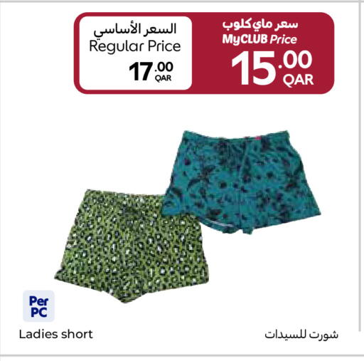 available at كارفور in قطر - الضعاين