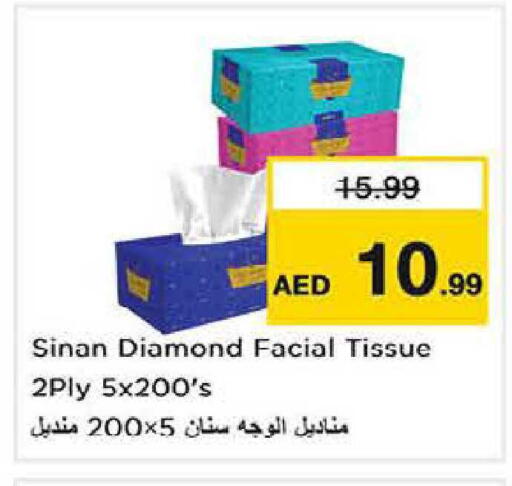 available at Nesto Hypermarket in UAE - Dubai