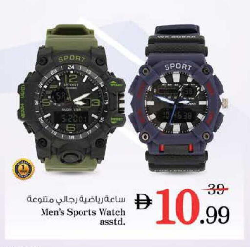 available at Nesto Hypermarket in UAE - Dubai