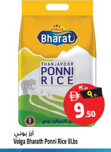 available at سفاري هايبرماركت in الإمارات العربية المتحدة , الامارات - الشارقة / عجمان