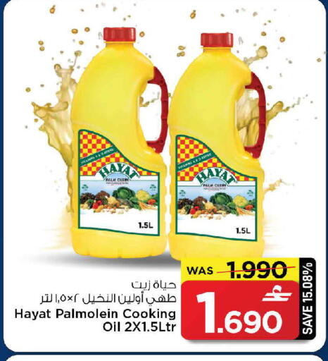 available at MARK & SAVE in Oman - Muscat