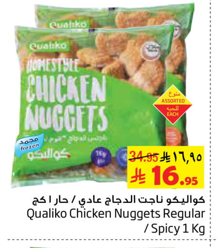 available at ليان هايبر in مملكة العربية السعودية, السعودية, سعودية - الخبر‎