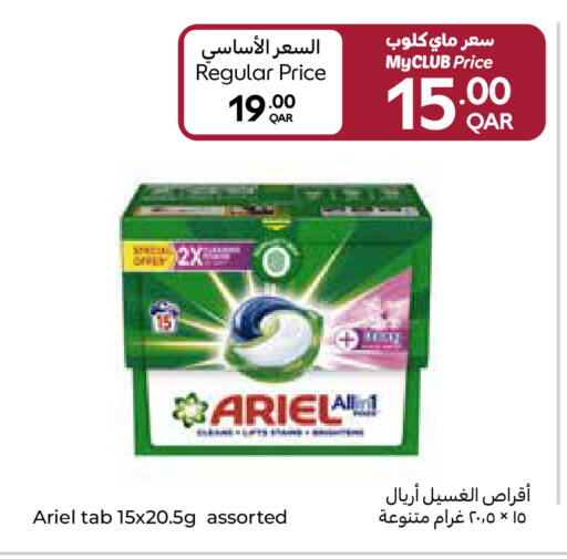 available at Carrefour in Qatar - Al Khor
