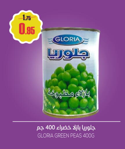 Peas available at سبت in مملكة العربية السعودية, السعودية, سعودية - بريدة